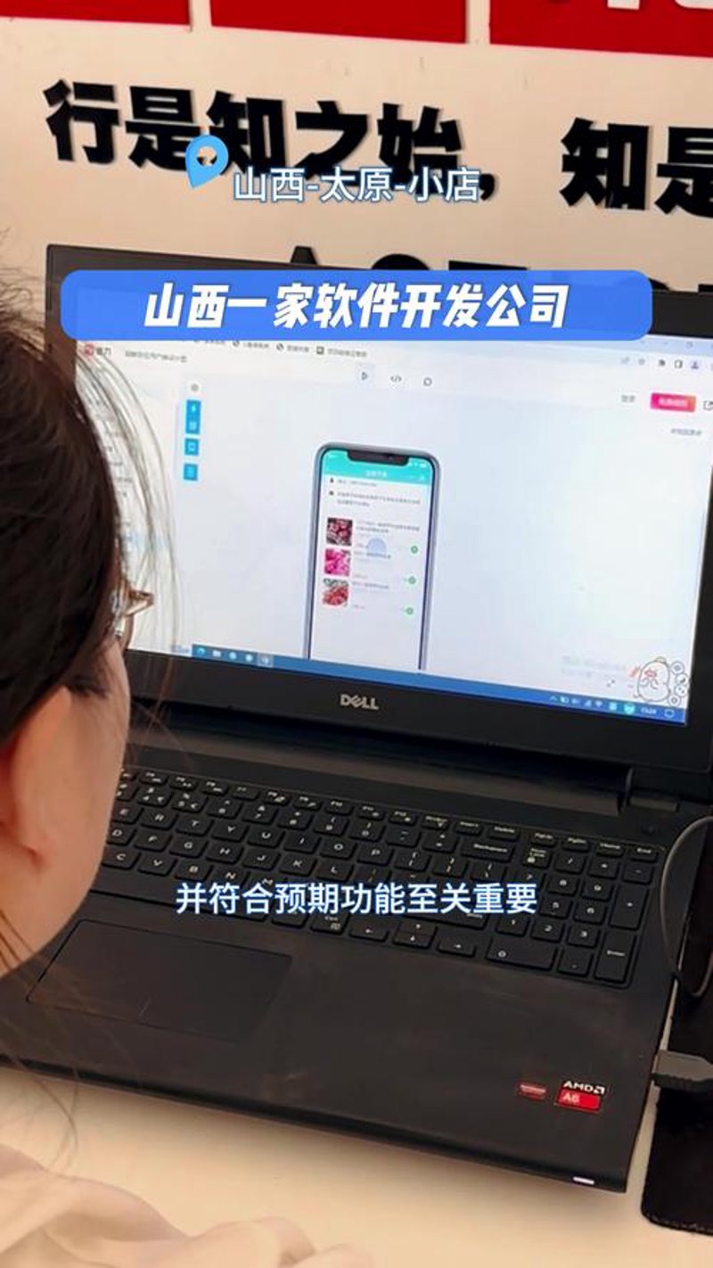 太原软件公司的行业动向与未来展望