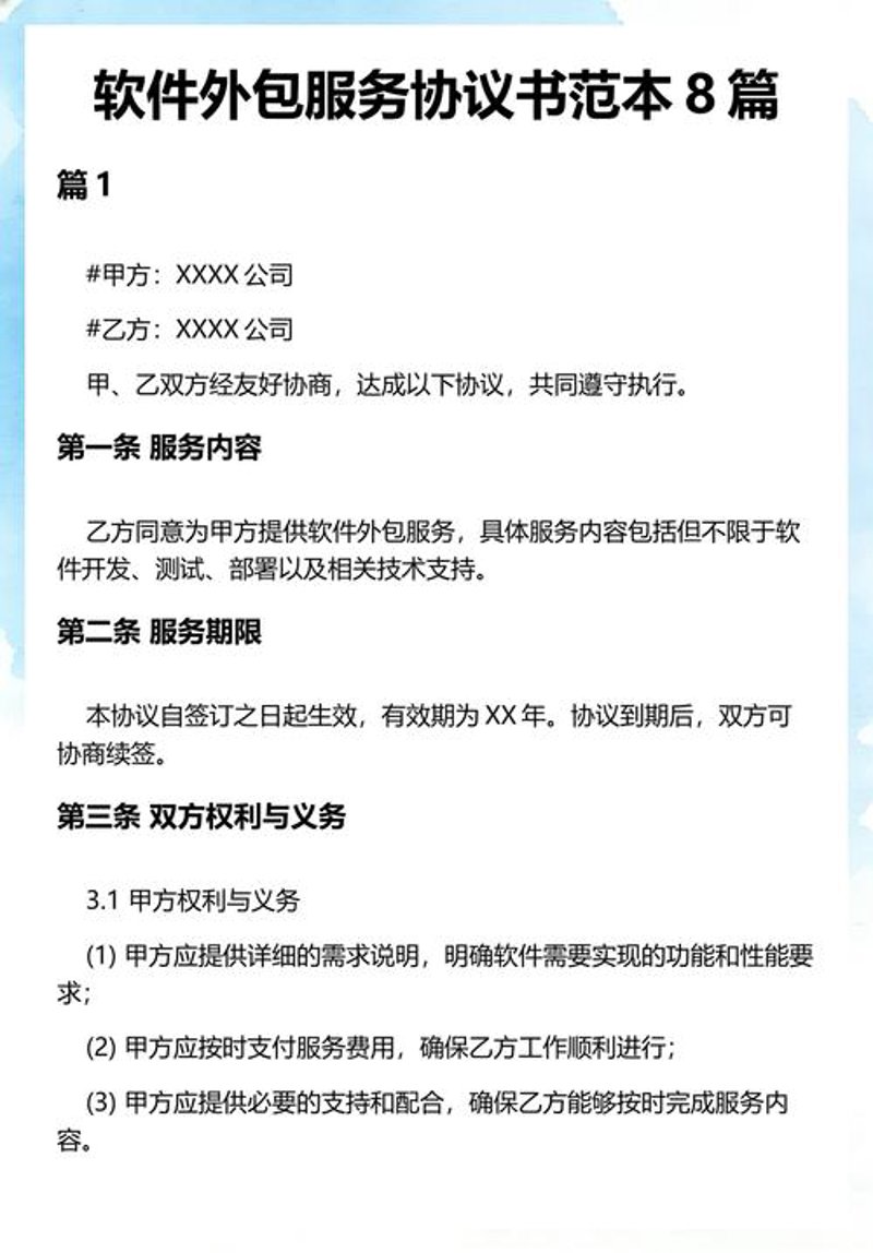 企业管理系统开发：助力企业管理升级