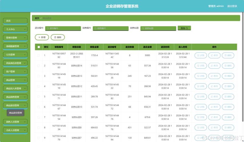 移动办公app开发